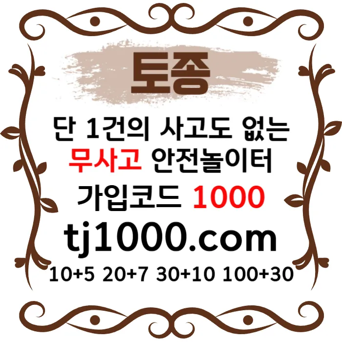 [[[[[[[안전놀이터의 대명사 - 토종 카지노]]]]]]] 10+5 / 20+7 / 30+10 / 100+30 #임영웅