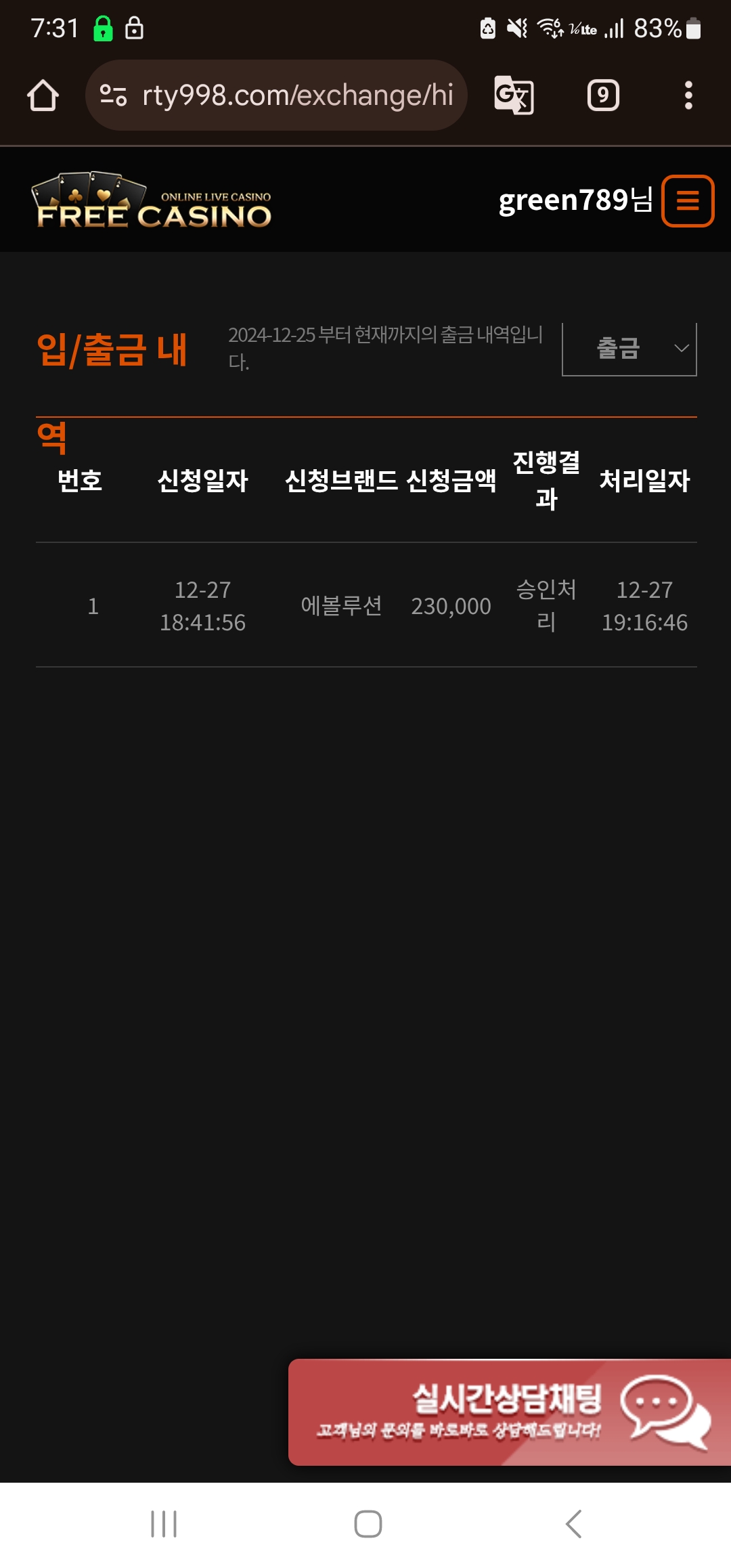 프리카지노 후기