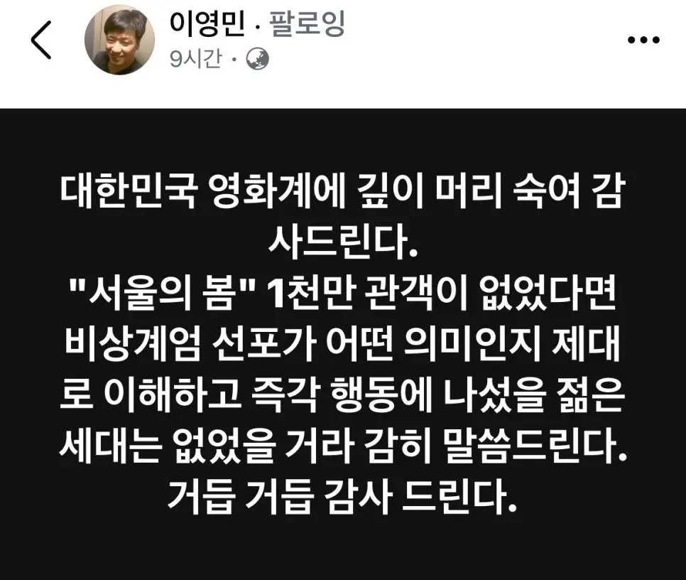 영화 “서울의 봄”에 감사드린다.