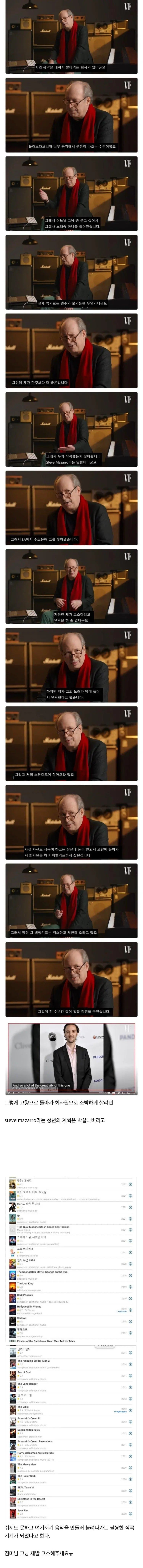 한스짐머가 무단도용한 사람에게 내린 무서운 처벌