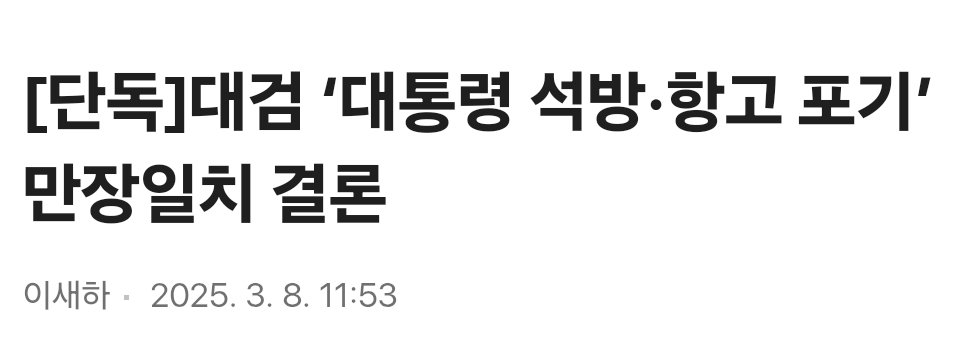 대검 항고 포기