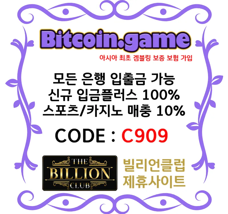 ▶▷▶▷[BITCOIN.GAME] 원화입금 가능한 암호화폐 카지노 비트코인게임 ◀◁◀◁ #테슬라