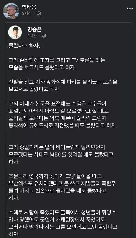 어느 기업인의 글/ 몰랐다고 하자.