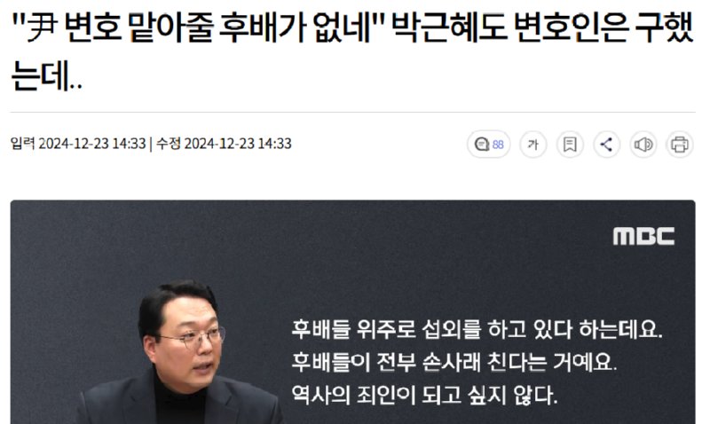 윤석열, 변호사 못 구해서 난리?