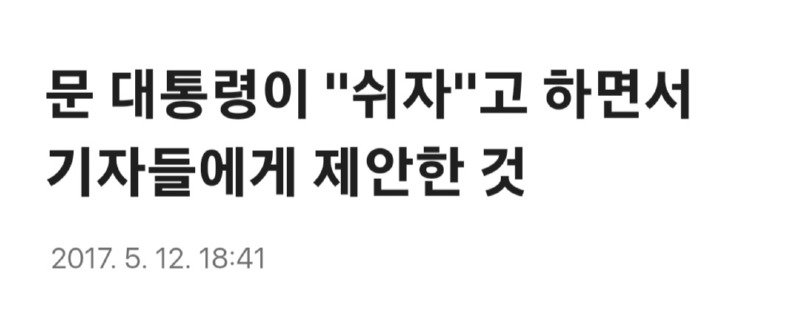 문통님... 이건 진짜 쉴드 불가입니다