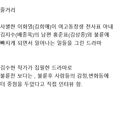 불륜 성지의 매출을 반토막 냈다는 전설의 드라마