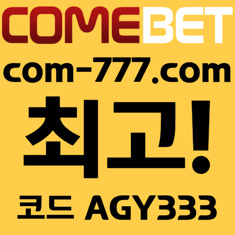 [█[█[█[█[█[█[█[ "컴벳(COMEBET)" ]█]█]█]█]█]█]█]