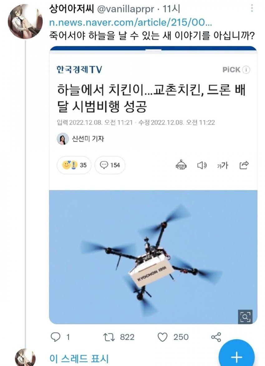 죽어야 날 수 있는 새