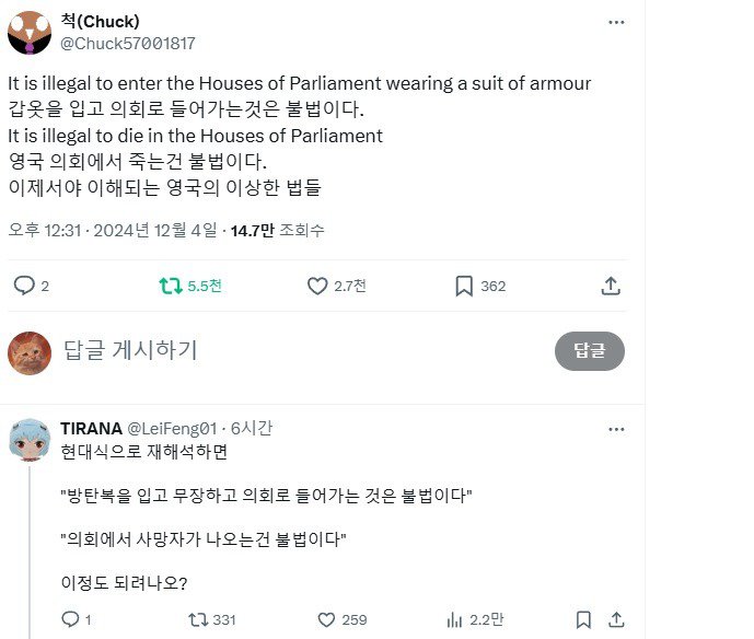 이제야 이해가 되는 영국의 이상한 법