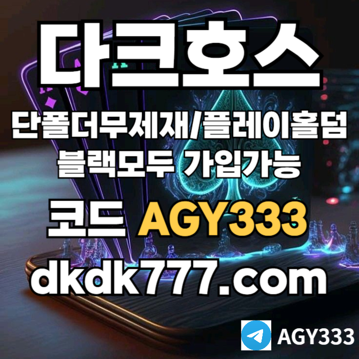 ◁◆▷ 다크호스 ◁◆▷ 양빵 모두 가입가능 / 당첨한도(스포츠1천미니1천슬롯2천) #김경문