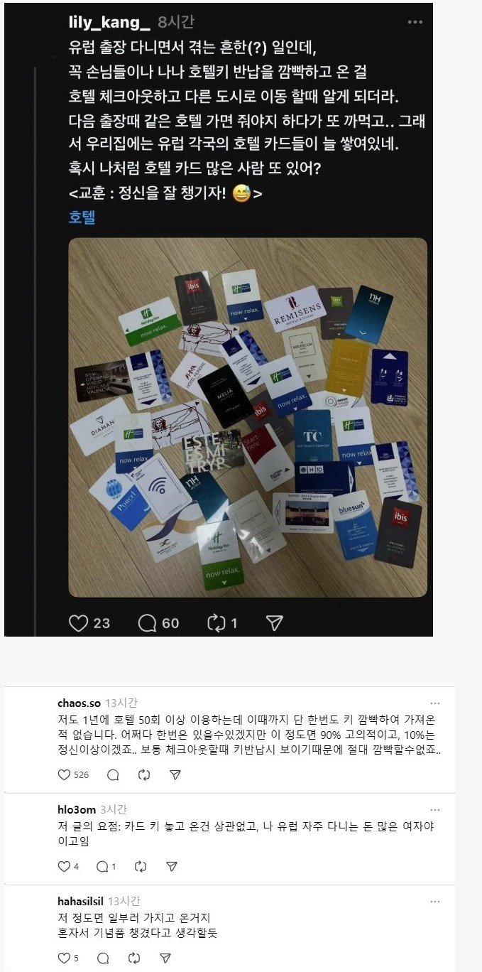 호텔 종사자로서 개때려주고 싶은 사람