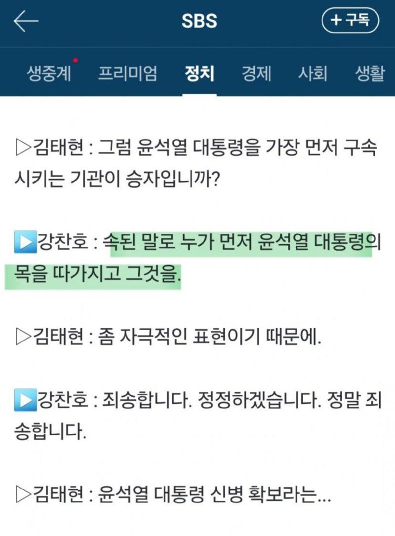 스브스 라디오 방송사고