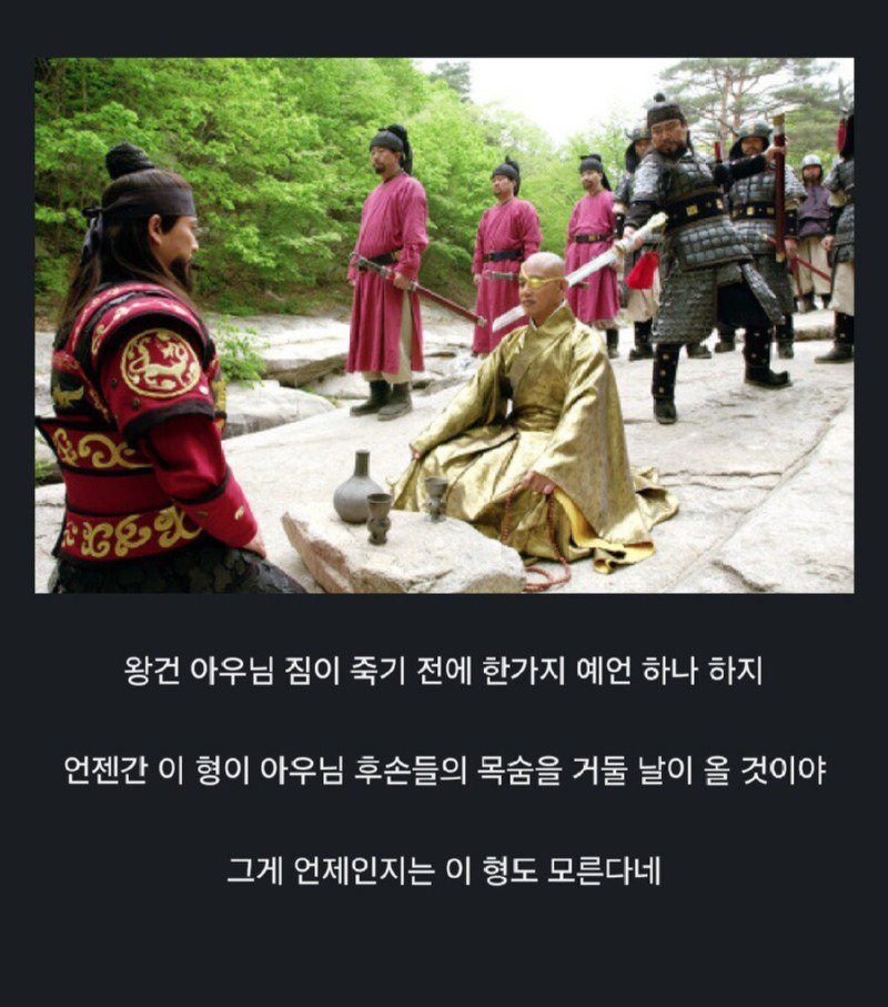 조선이 '왕'씨 몰살을 집착했던 이유