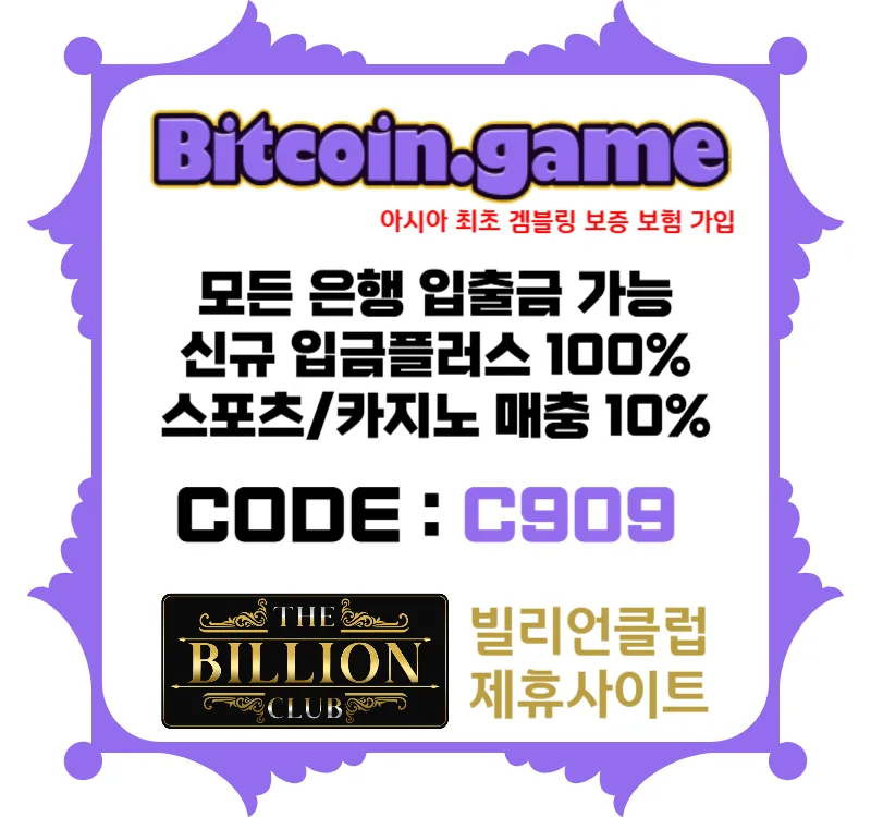 ▶▷▶▷[BITCOIN.GAME] 원화입금 가능한 암호화폐 카지노 비트코인게임 ◀◁◀◁ #무빙