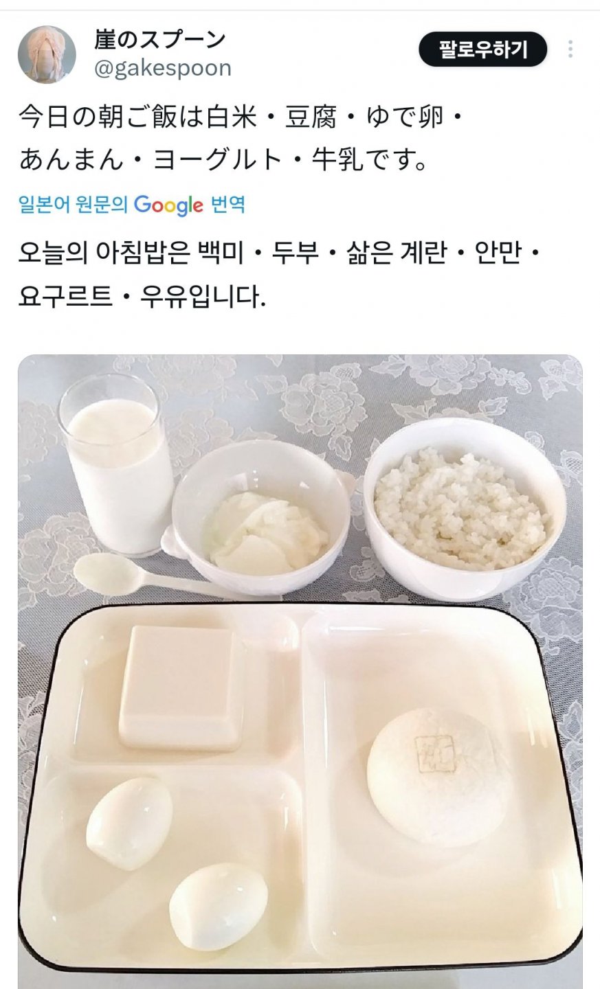 단색식단 빌런