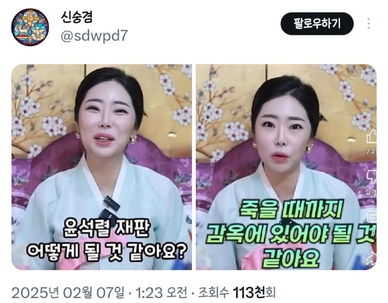 멧돼지 재판 어떻게 될거 같아요?