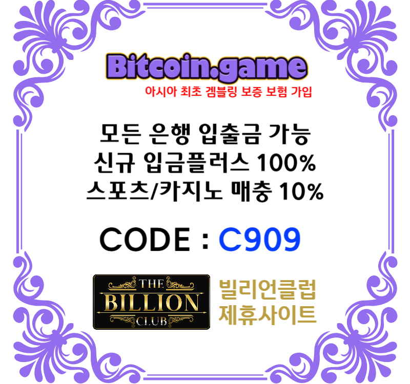 ▶▷▶▷[BITCOIN.GAME] 원화입금 가능한 암호화폐 카지노 비트코인게임 ◀◁◀◁ #소토