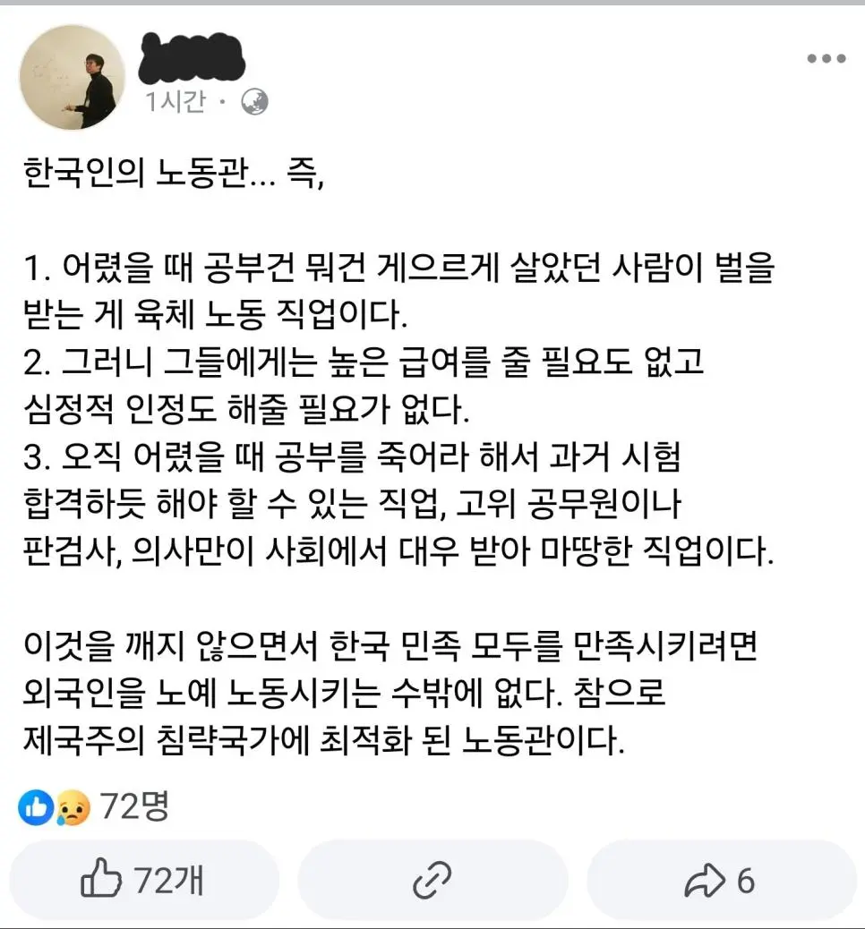 한국인의 노동관.jpg