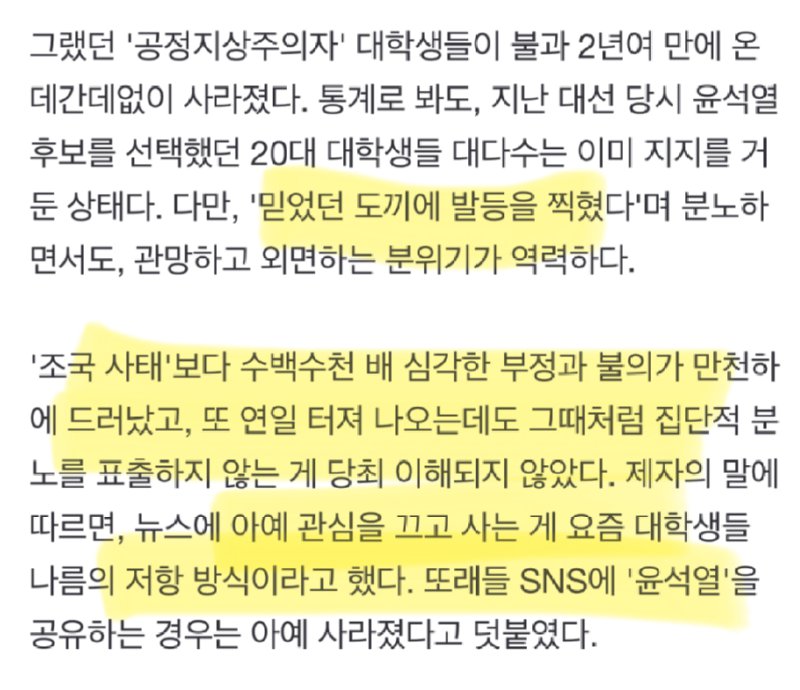 관심을 끄고 사는 게 어떻게 저항이 될 수 있지.png