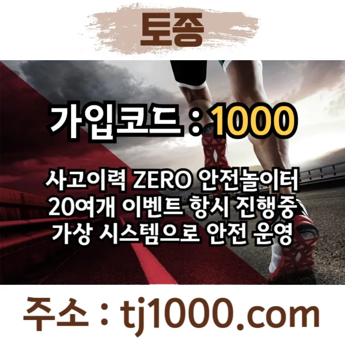 [[[[[[[안전놀이터의 대명사 - 토종 카지노]]]]]]] 10+5 / 20+7 / 30+10 / 100+30 #토레스