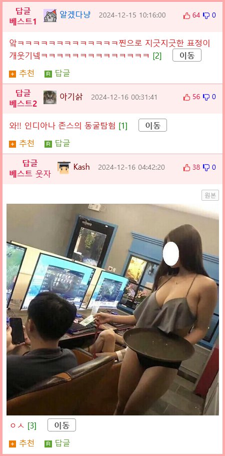 ???:망할 xx이 평생 따라다녀...