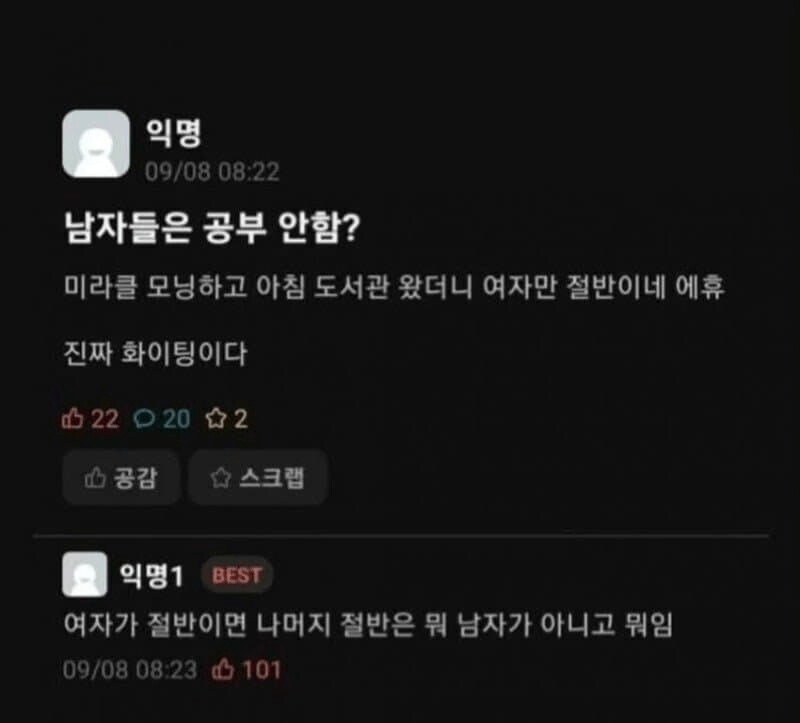 남자들은 공부 안함?.jpg