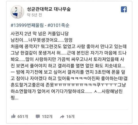 남친이 너무 못생겼어요......