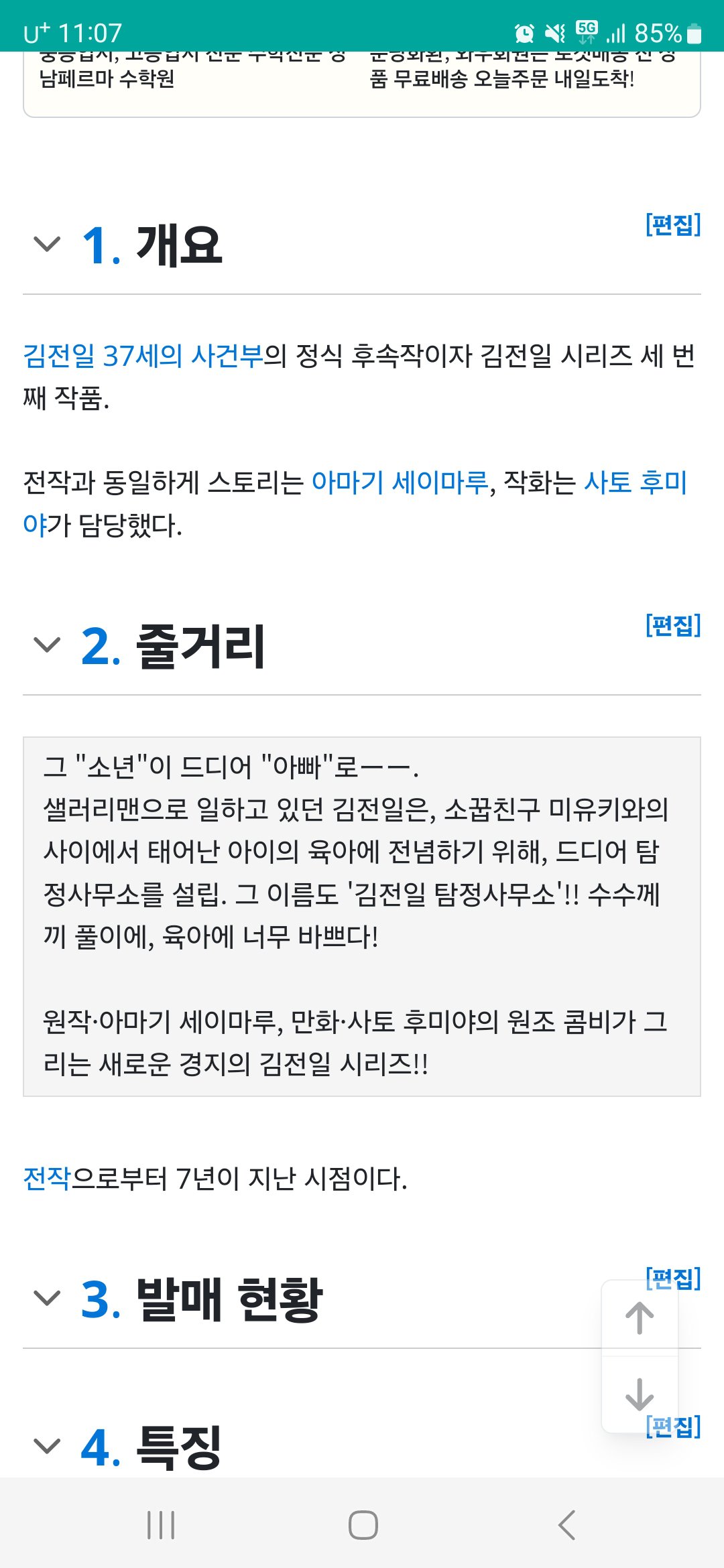 양대 살인마중 1명 근황