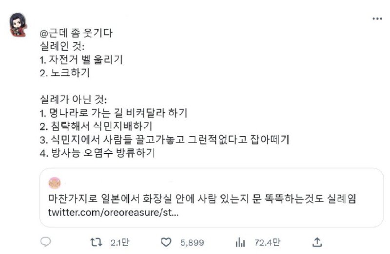 일본에서 실례인것 VS 실례가 아닌것