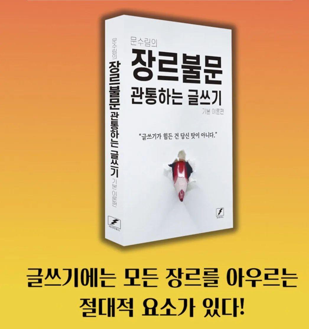 여러분 저는 글을 잘 쓰길 원해서...