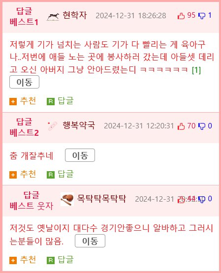 육아에서 해방된 어머니의 텐션