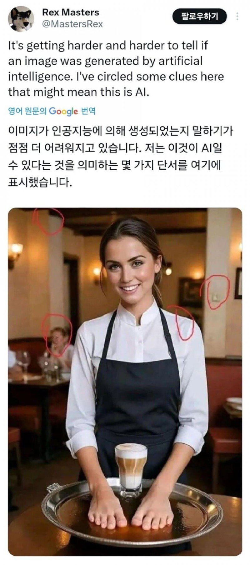 점점 더 정교해지는(?) AI 이미지 ㄷㄷㄷ