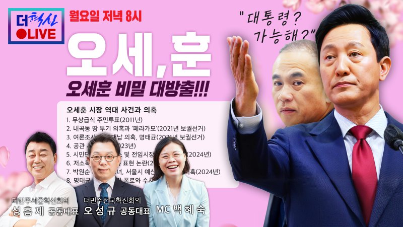 [홍보]오세훈 비밀 대방출