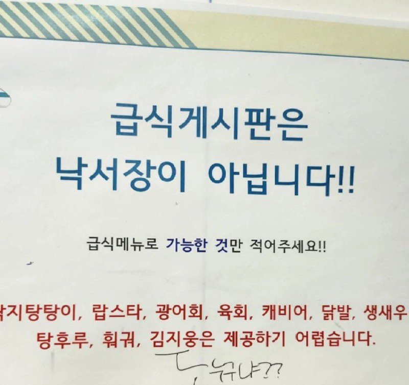 의외로 급식에서 제공하기 어려운 식재료.jpg