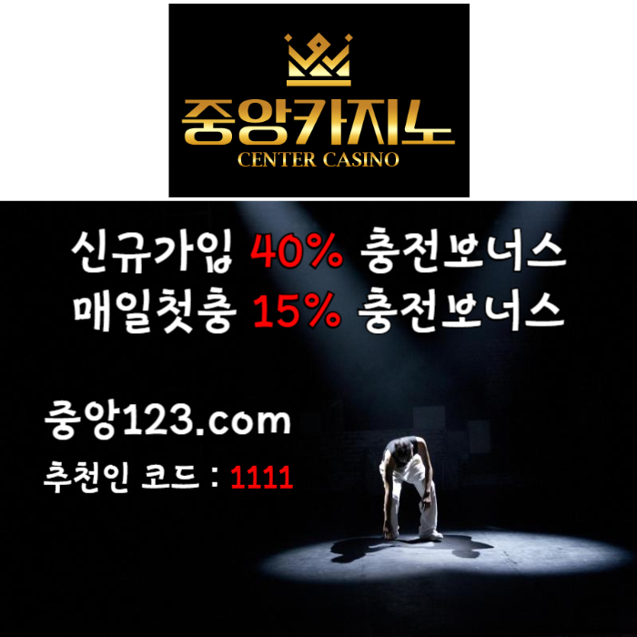 ▲ 중앙카지노 ▼ 신규40% ▲ 첫충15% ▼ 전화x ▲ 정품게임 ▼ #강소라