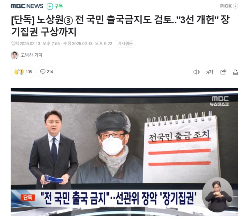 전국민출국금지.png