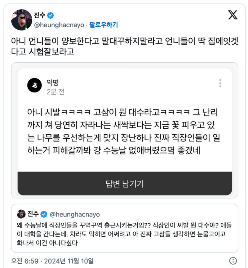 직장인 vs 고 삼