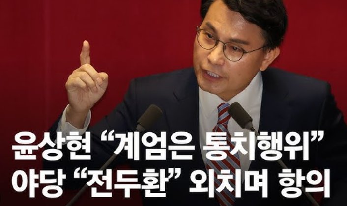 저들이 계속 계엄은 대통령의 고유 권한이라 적법했다고 말하고 있죠...