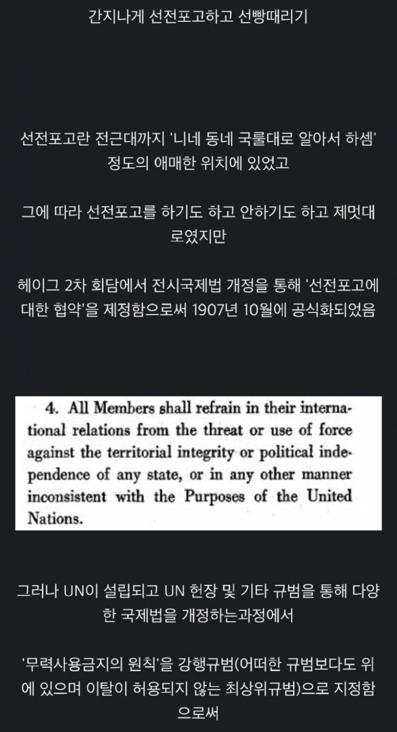 의외로 국제법상 불법인 것.jpg