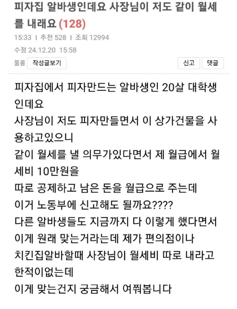 뭐지? 대구인가? 왜 월세를 내래?