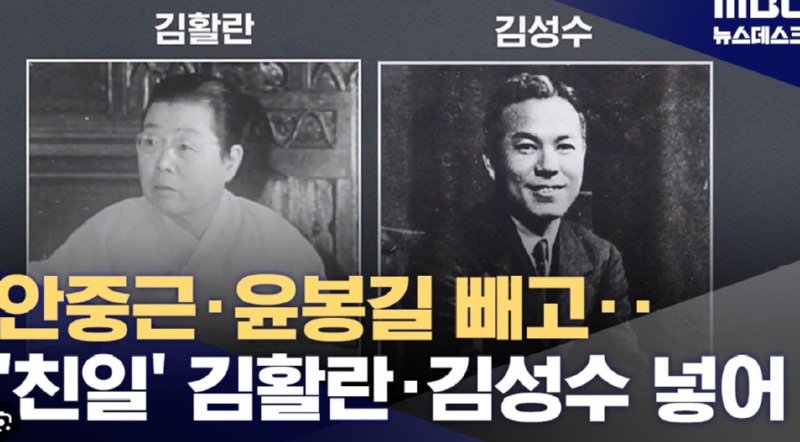 이달의 독립운동가 김활란의 매국 행적