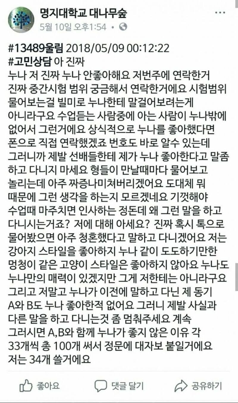 전 누나같이 도도하기만한 멍청이같은 고양이스타일 안좋아해요 자기는 한개 더쓴대 ㅋㅋㅋ.png