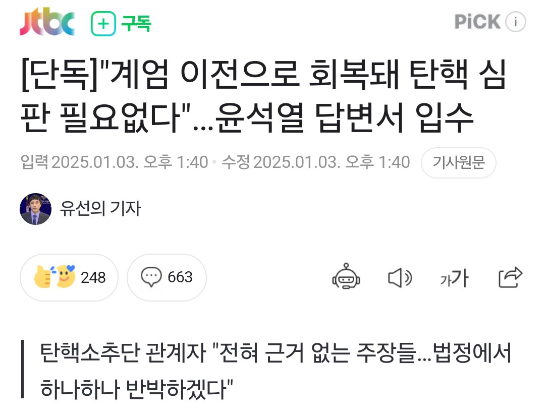 이놈들은 어디 나라 얘기를 하고있나