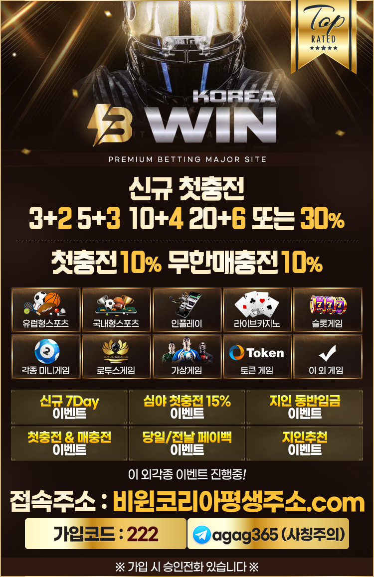 ███████ [ 비윈 ] 신규입플 무한매충10% ███████