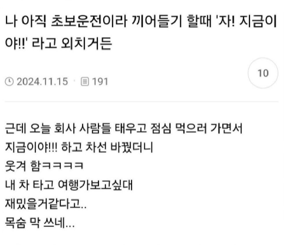 초보는 차선을 바꿀 때 구호를 외칩니다