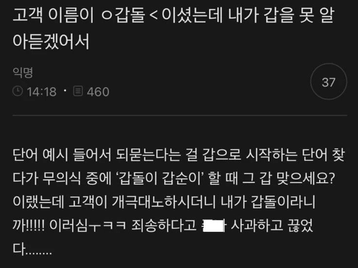 전화로 고객님 이름이 잘 안들려서