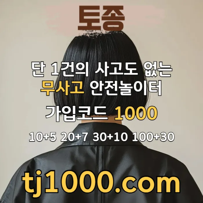 [[[[[[[안전놀이터의 대명사 - 토종 카지노]]]]]]] 10+5 / 20+7 / 30+10 / 100+30 #성심당