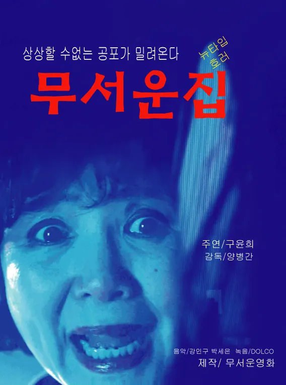 제작비의 97배를 벌어들인 전설의 영화