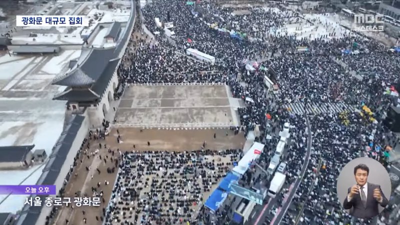 탄핵소추안 가결 후 첫 주말 대규모 집회‥_윤석열·한덕수 하루빨리 끌어내려야_ (2024.12.21_뉴스데스크_MBC) 0-26 screenshot.png