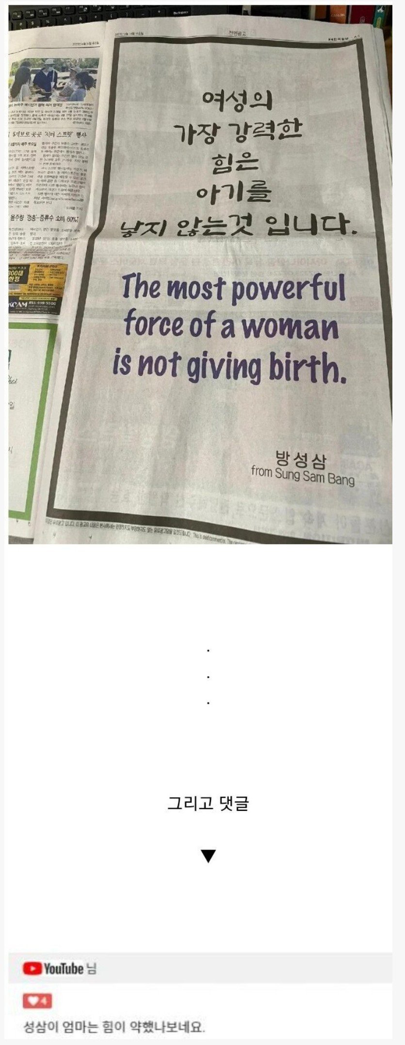 너무 나약한 성삼이 어머니